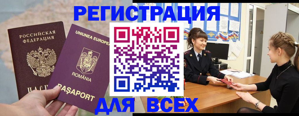 временная регистрация госуслуги в Приволжске
