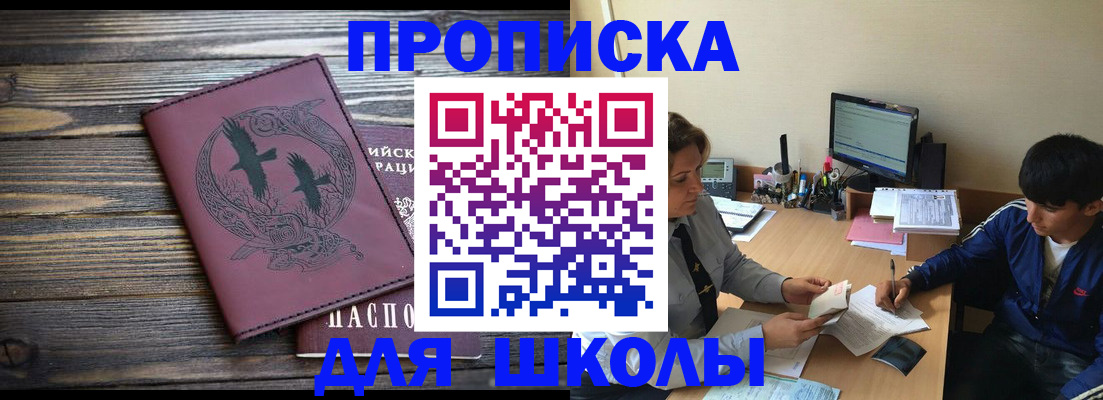 прописка регистрация в Приволжске